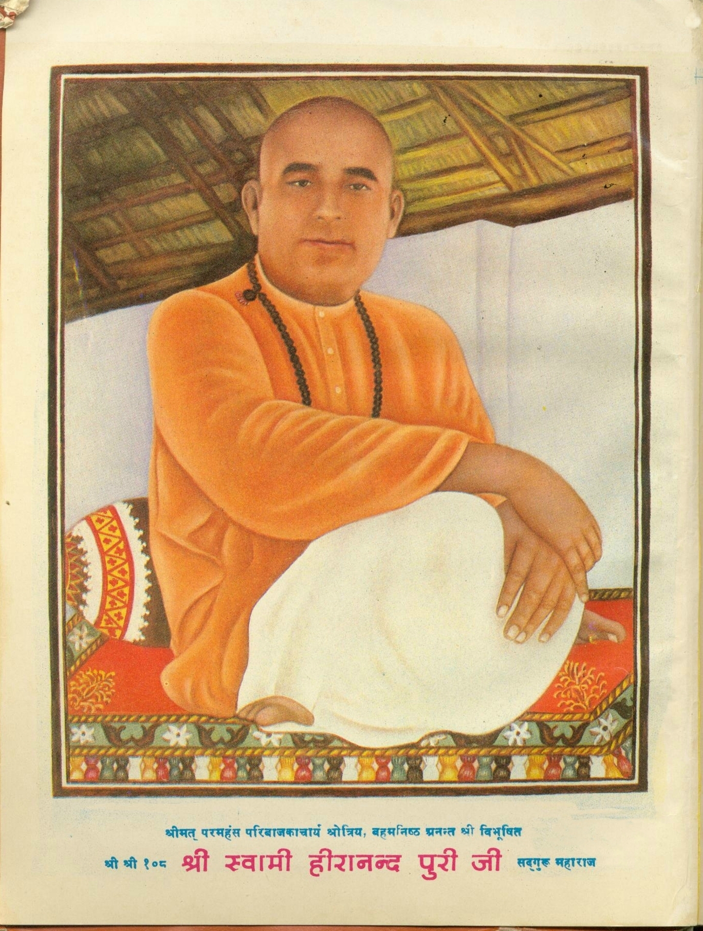 Baba Heera Nand Ji (View 1)